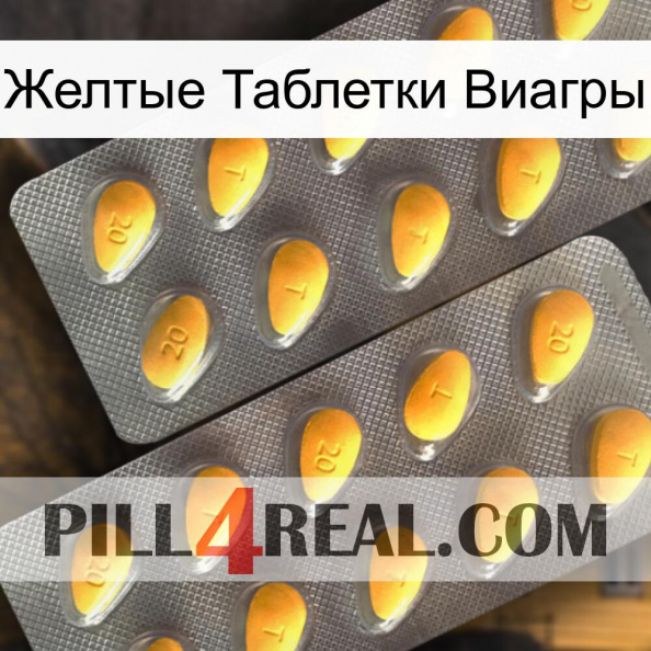 Желтые Таблетки Виагры cialis2.jpg